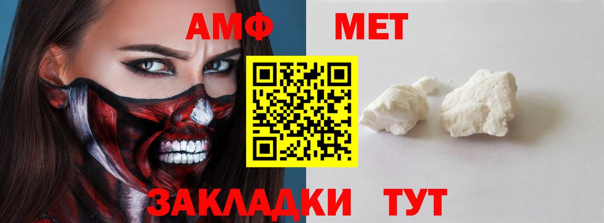 АМФЕТАМИН Premium  Вход с VPN  Глазов 