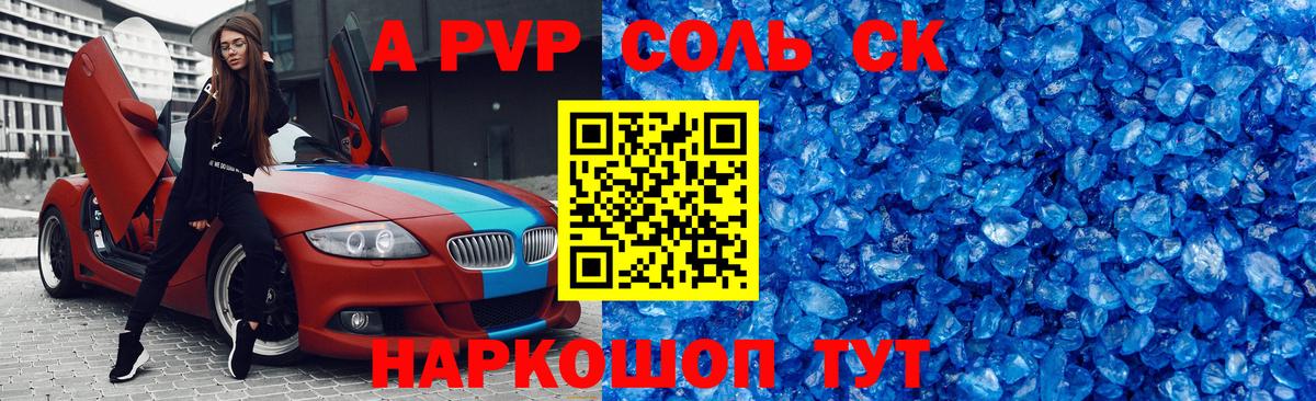 Глазов  Alpha-PVP кристаллы  А ПВП Crystall  Вход с VPN  А ПВП  Alpha-PVP кристаллы 