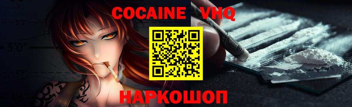 Глазов  COCAIN VHQ  Вход с VPN 
