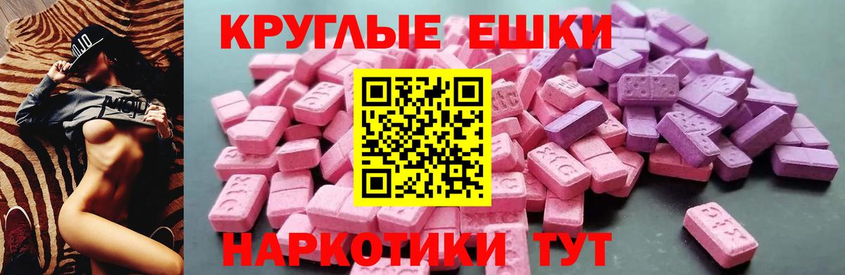 Экстази ешки  сайты даркнета какой сайт  Глазов  ЭКСТАЗИ 300 mg  Вход с VPN 