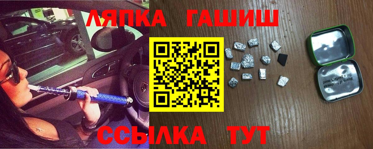 ГАШИШ Premium  Вход с VPN  ГАШИШ хэш  Глазов 