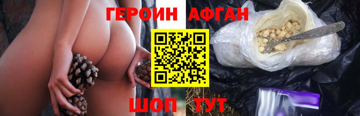 Глазов  Героин  Вход с VPN  ГЕРОИН VHQ 