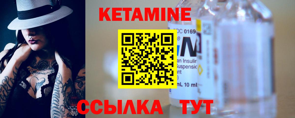 КЕТАМИН ketamine  Кетамин VHQ  hydra онион  Глазов  Вход с VPN 