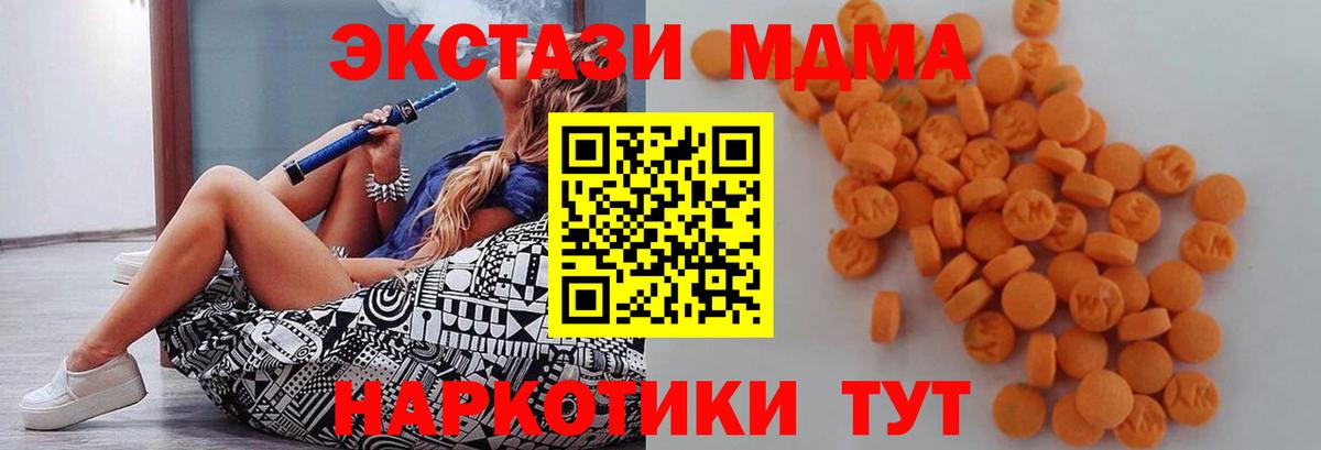 MDMA VHQ  Вход с VPN  Глазов 