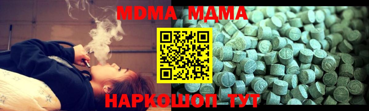 МДМА VHQ Глазов