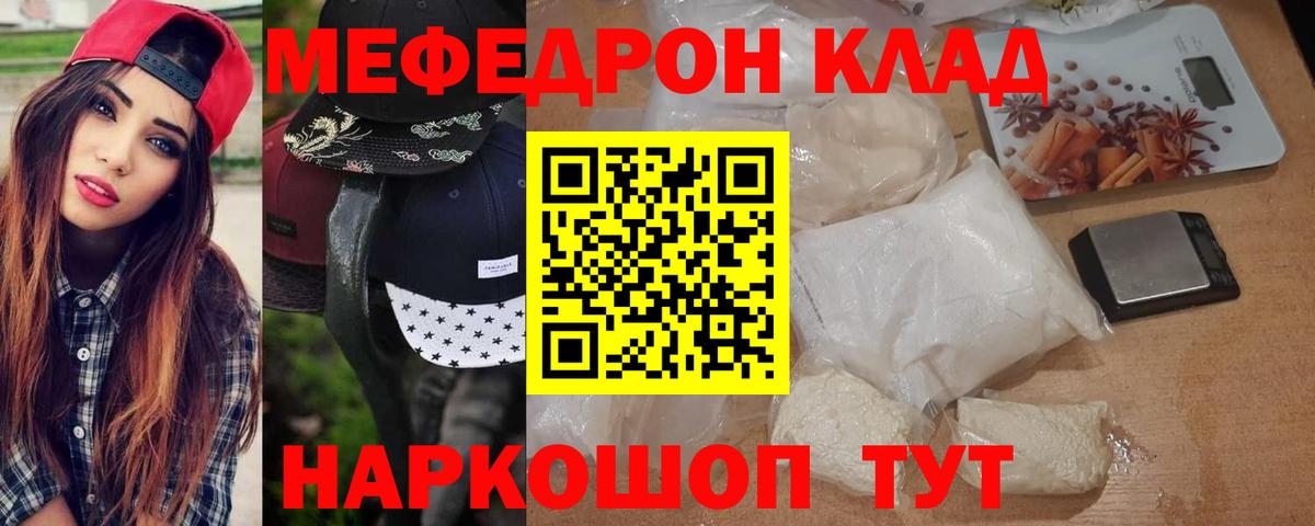 МЕФ  Мефедрон мяу мяу  Вход с VPN  Мефедрон mephedrone  mega ссылки  МЕФ  Глазов 