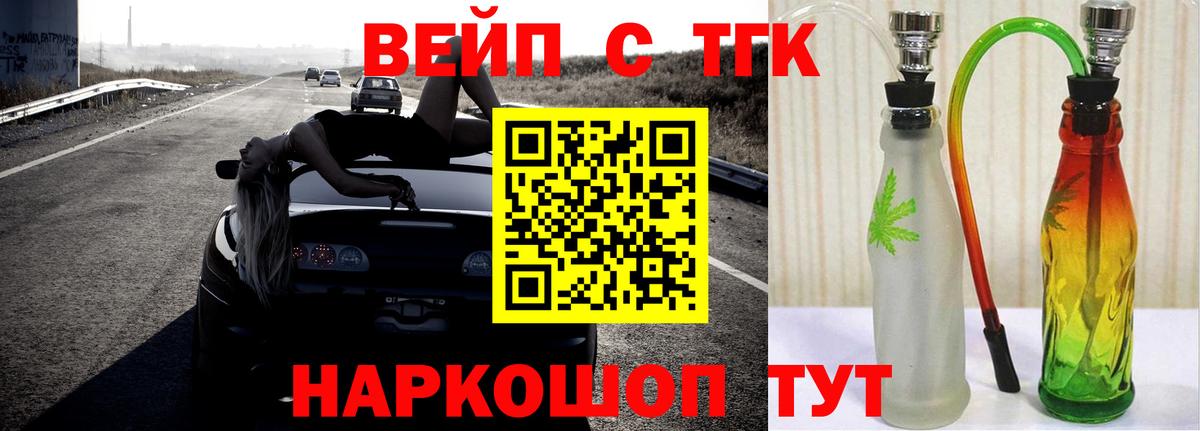 ТГК THC oil Глазов